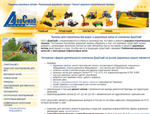 Tablet Screenshot of dorsnab-rybinsk.ru
